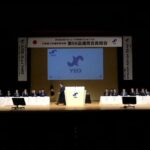 <span class="title">第41回全国大会 SETOの都 香川たかまつ大会オンライン参加（2022.02.25〜26）</span>